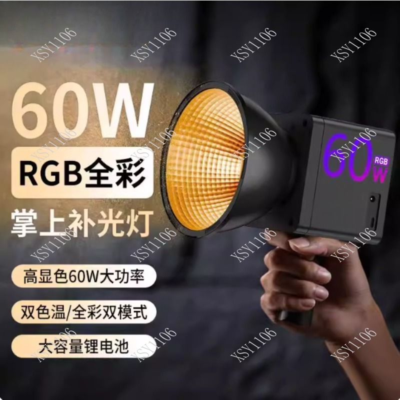 60W Handheld COB RGB LED Fill  - Photography Lighting Handheld recension och pris