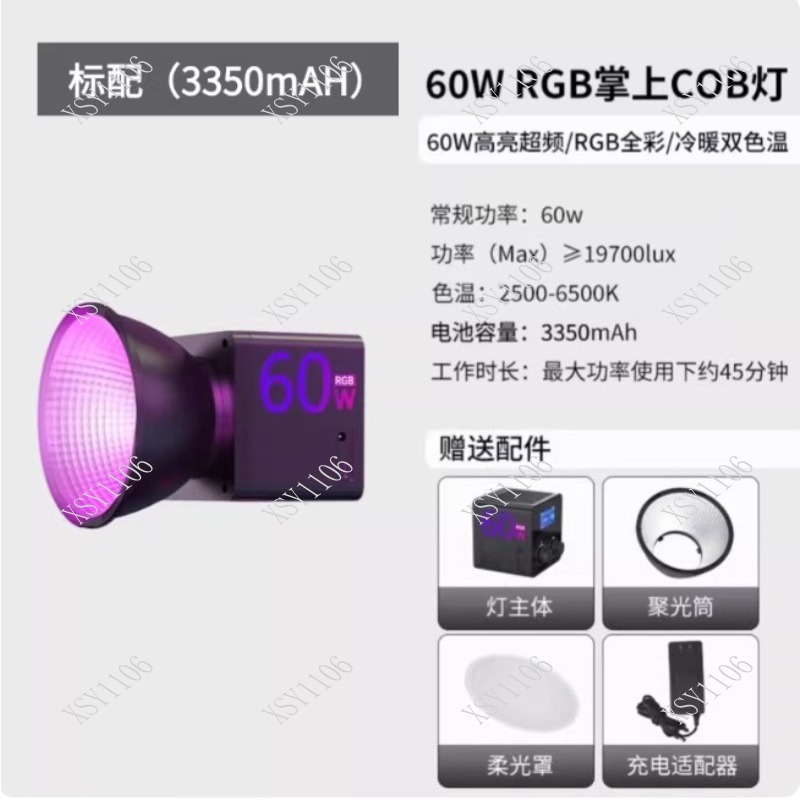 60W Handheld COB RGB LED Fill  - Photography Lighting Handheld recension och pris