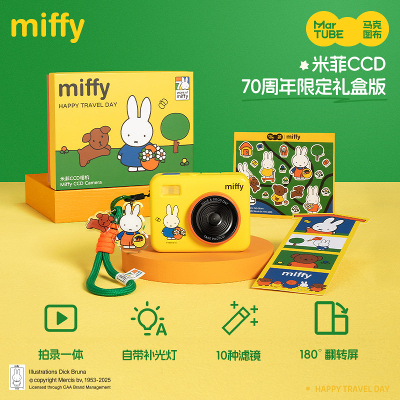 Miffy CCD Camera 68 Million Pi - Photography Lighting Patterns recension och pris